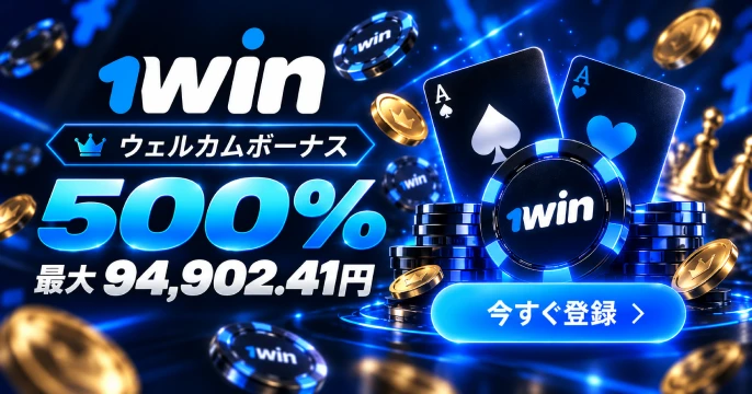 1Win